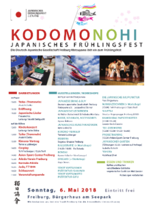 Kodomonohi 2018