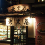 Japanisches Restaurant